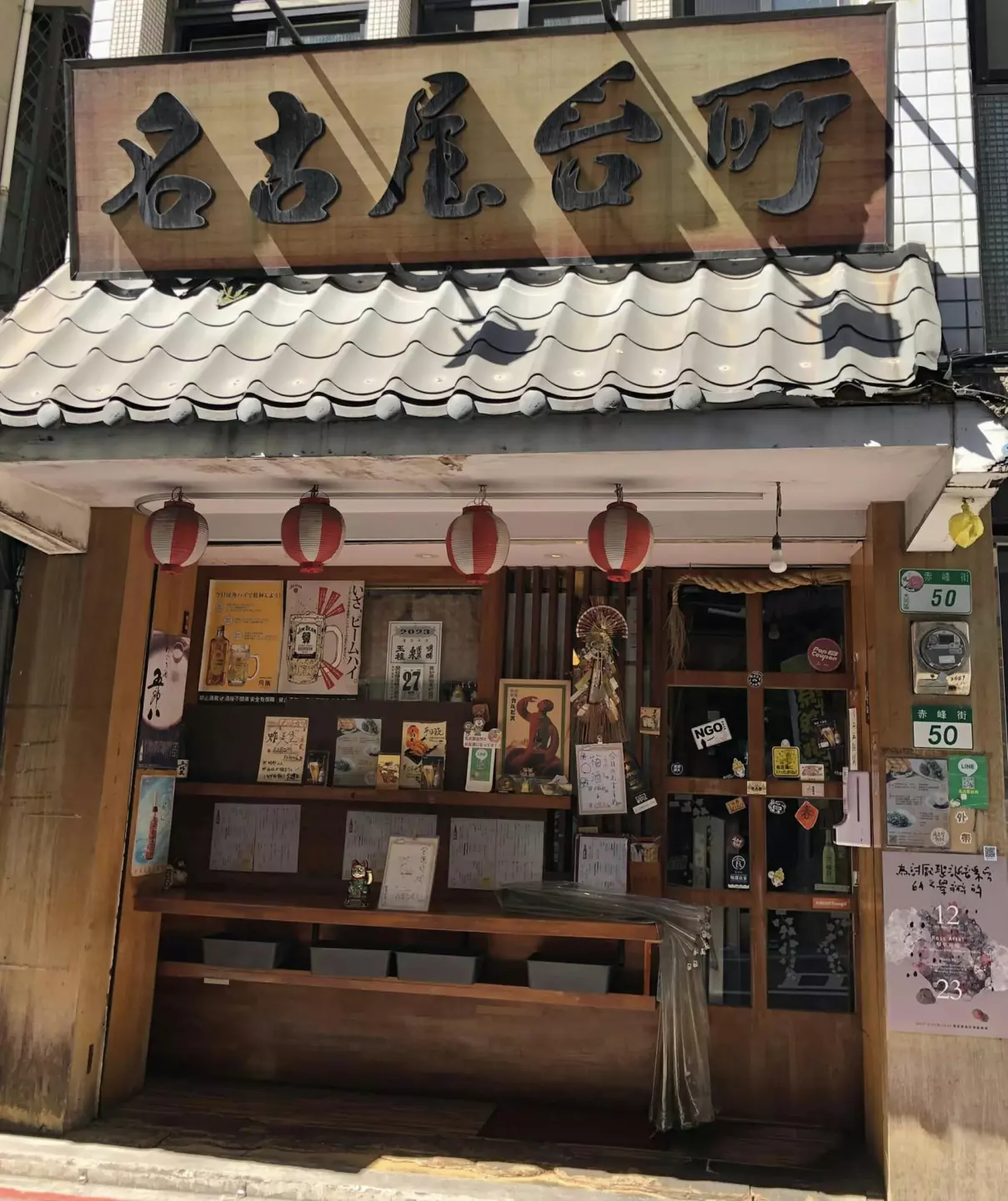 名古屋台所是由日本人開的日式美食小店。（圖片來源：FB @名古屋台所）