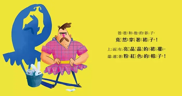 圖片來源:小太陽親子書房 圖片來源:小太陽親子書房