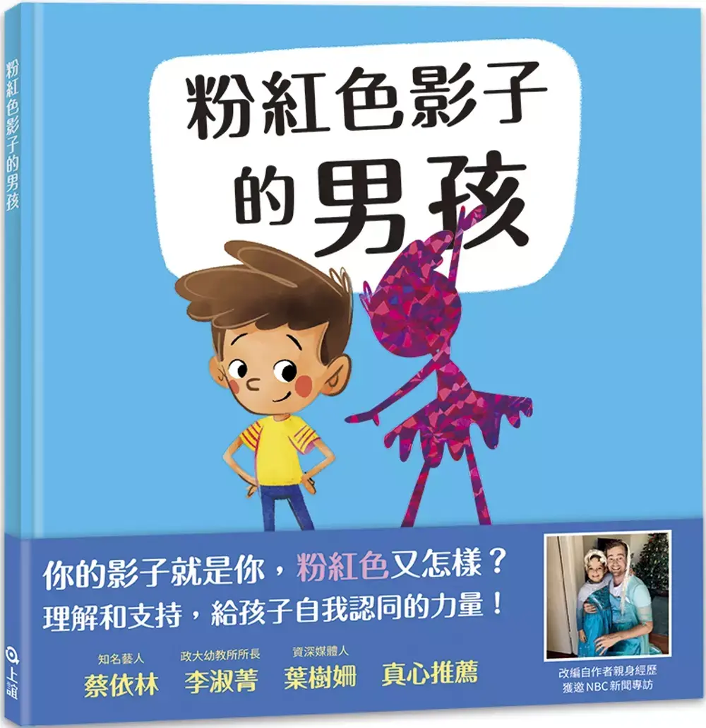 圖片來源:小太陽親子書房 圖片來源:小太陽親子書房