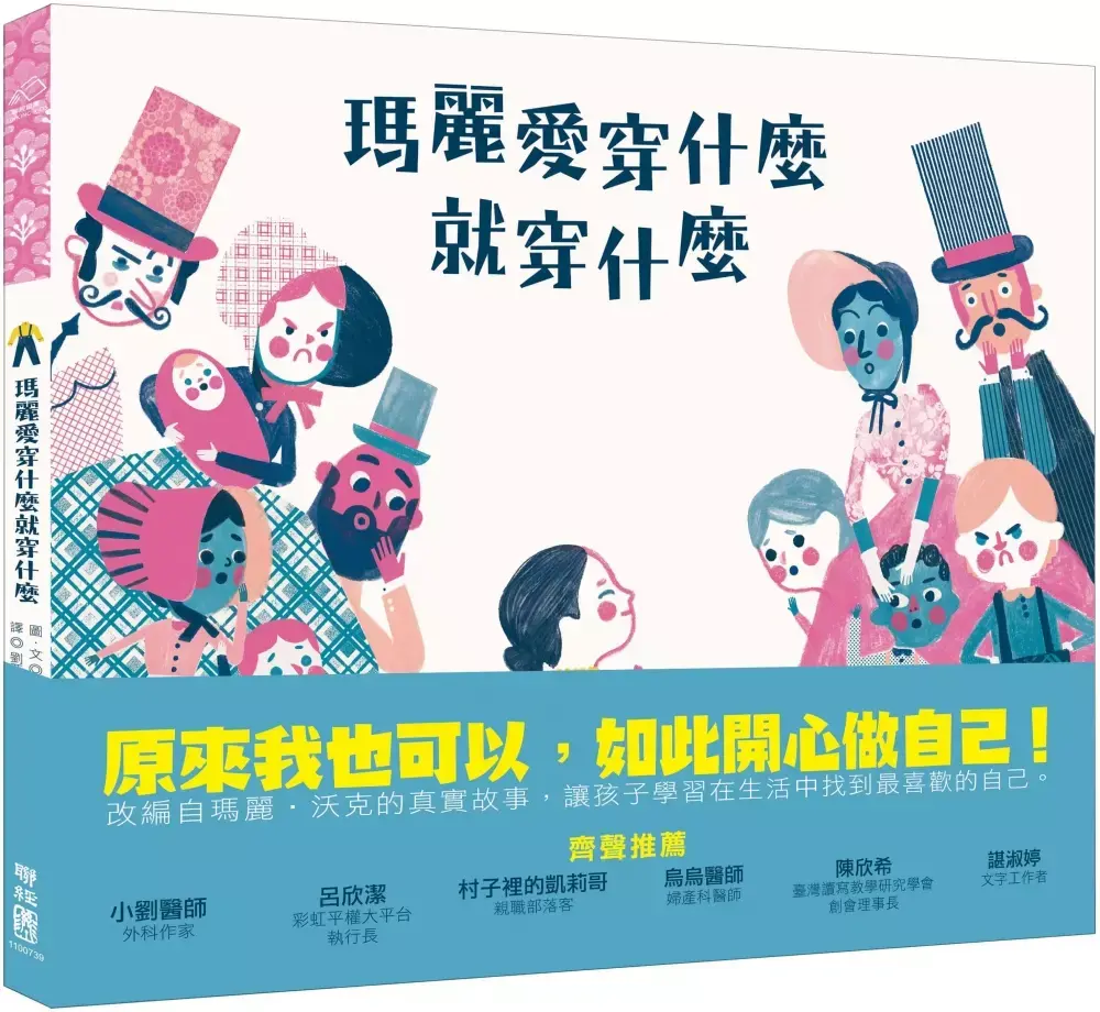 圖片來源:聯經出版官網 圖片來源:聯經出版官網