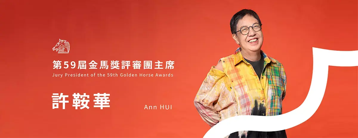 圖片來源:金馬影展 TGHFF 臉書官方粉絲專頁 圖片來源:金馬影展 TGHFF 臉書官方粉絲專頁