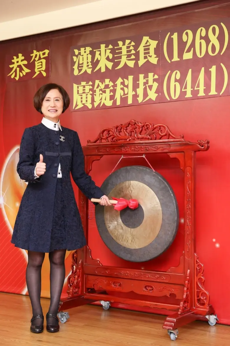 漢來美食於 2017 年正式上櫃,林淑婷敲鑼慶喜。(圖片來源/漢來美食) 漢來美食於 2017 年正式上櫃,林淑婷敲鑼慶喜。(圖片來源/漢來美食)