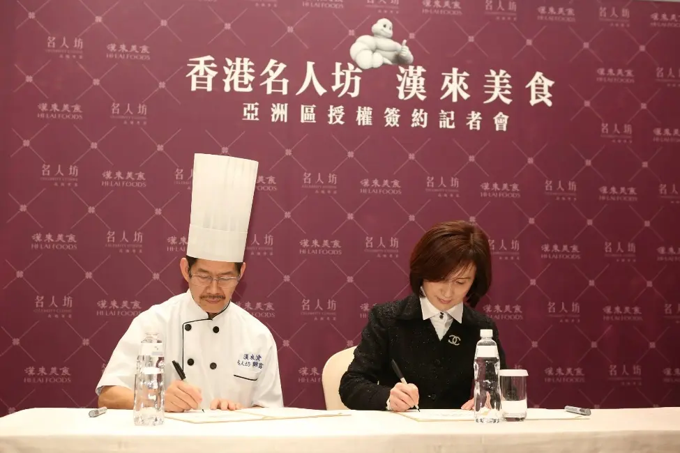 漢來美食取得香港米其林二星名人坊餐廳亞洲區獨家授權合約,林淑婷代表簽約。(圖片來源/漢來美食) 漢來美食取得香港米其林二星名人坊餐廳亞洲區獨家授權合約,林淑婷代表簽約。(圖片來源/漢來美食)