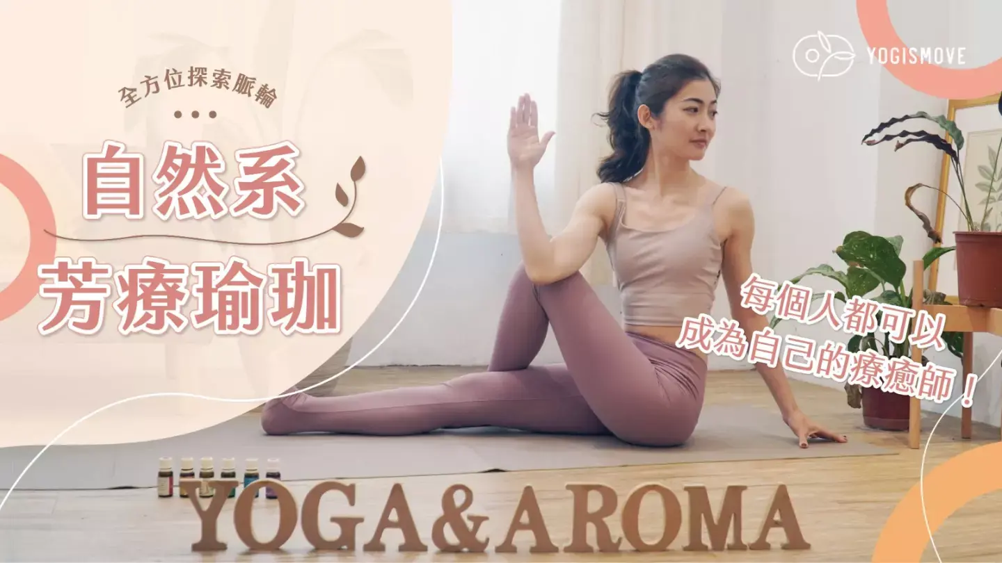 圖片來源/Hello Yogis 圖片來源/Hello Yogis