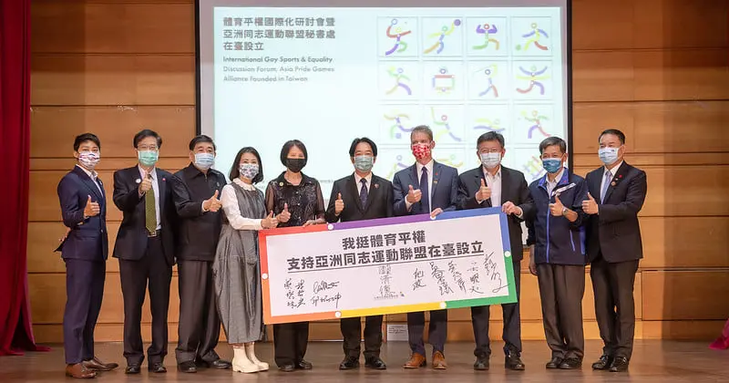 2021 年台灣同志運動發展協會與東南亞各國在臺聯合成立「亞洲同志運動聯盟」,時任副總統賴清德及多名政界、體育界人士、學者皆力挺出席。(圖片來源/台灣同志運動發展協會) 2021 年台灣同志運動發展協會與東南亞各國在臺聯合成立「亞洲同志運動聯盟」,時任副總統賴清德及多名政界、體育界人士、學者皆力挺出席。(圖片來源/台灣同志運動發展協會)