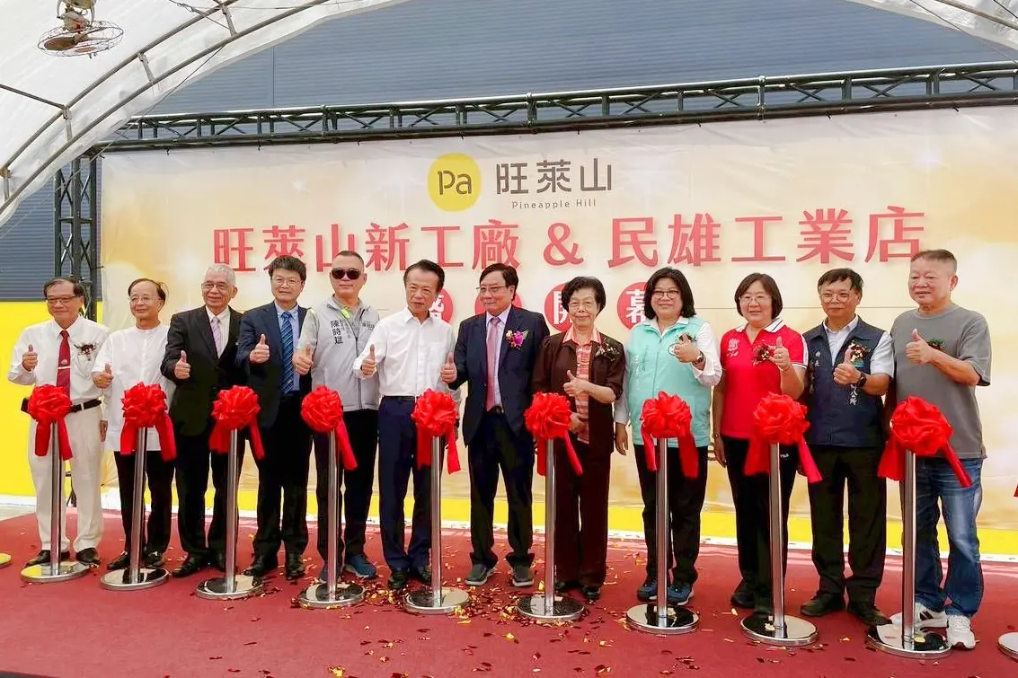 董事長劉家發親自主持新工廠暨工業門市開幕典禮,嘉義縣長翁章梁、總統府資政張博雅及多位貴賓蒞臨現場祝賀。(資料來源:旺萊山) 董事長劉家發親自主持新工廠暨工業門市開幕典禮,嘉義縣長翁章梁、總統府資政張博雅及多位貴賓蒞臨現場祝賀。(資料來源:旺萊山)
