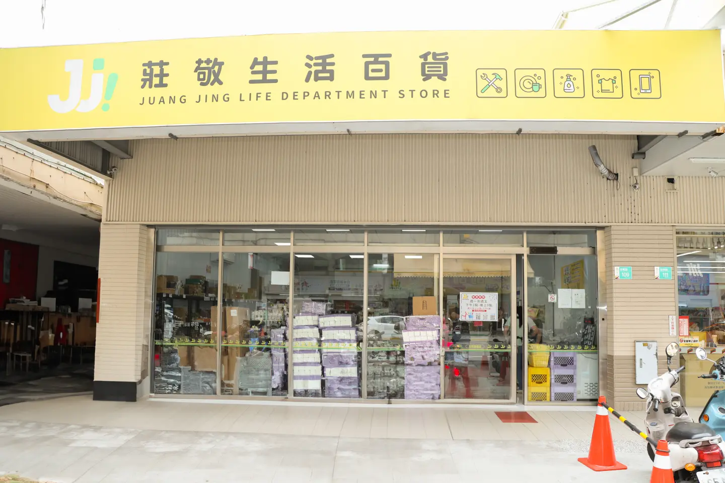 莊敬生活百貨從 Line 群組的經營,一路做大到開設店面。(攝影/葉仁琛) 莊敬生活百貨從 Line 群組的經營,一路做大到開設店面。(攝影/葉仁琛)