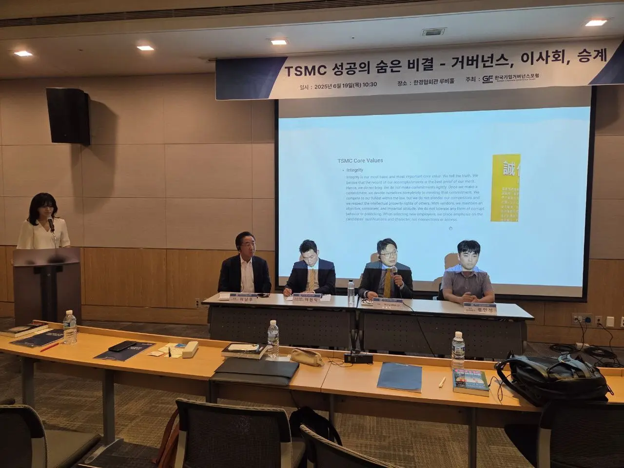 KCGFフォーラムでは、林宏文氏（右から2人目）が、KCGF理事長の李南雨氏（左端）、李現益氏（左から2人目）、JUNG In-Sung氏（右端）と共に、台湾と韓国のコーポレートガバナンスに関する課題について議論した。