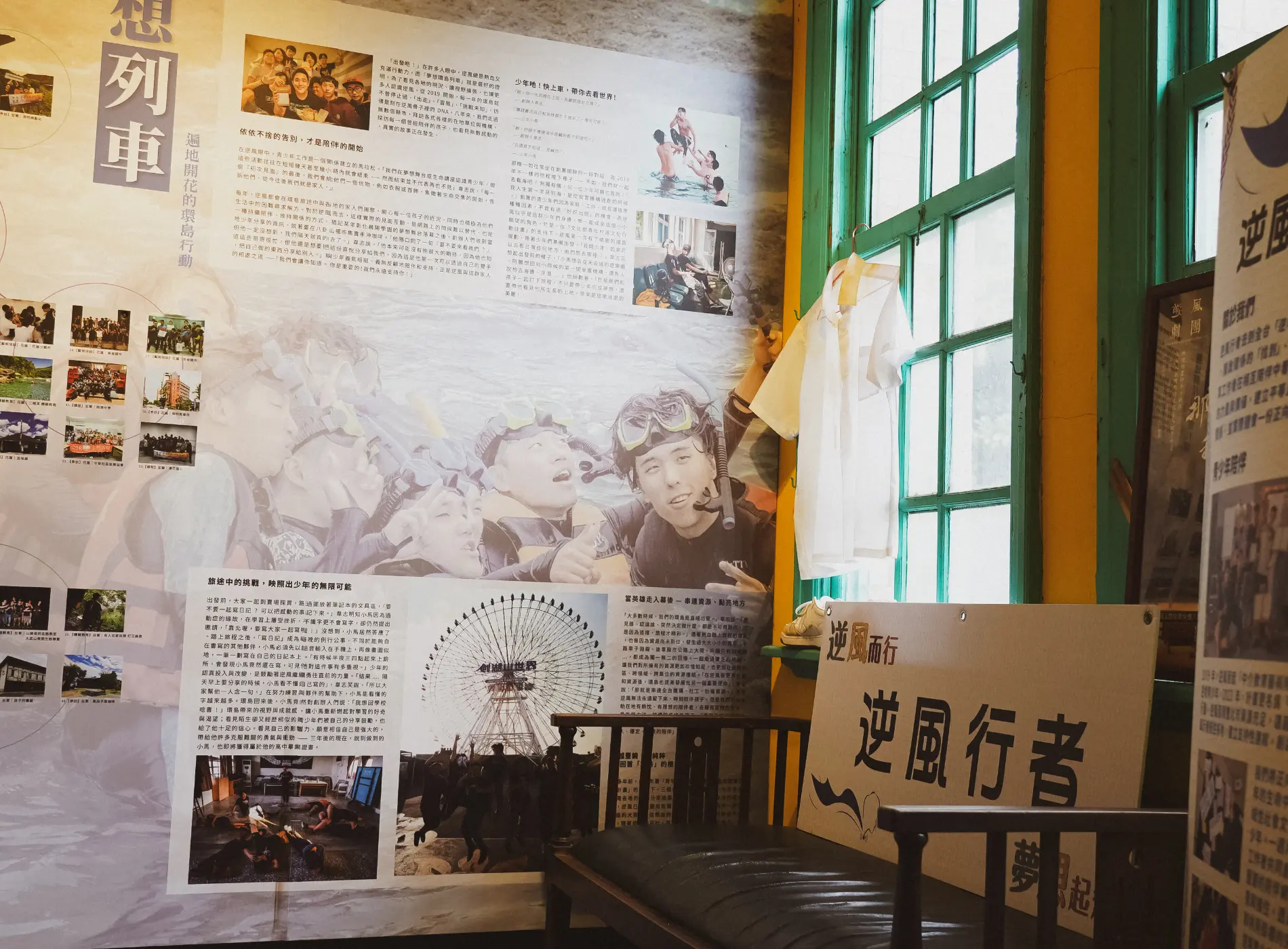 四層樓空間的逆風樓,不只有逆風樓咖啡館,也規劃一系列計畫,建立起安全網,幫助迷失的孩子找回人生的正軌。(攝影/葉仁琛) 四層樓空間的逆風樓,不只有逆風樓咖啡館,也規劃一系列計畫,建立起安全網,幫助迷失的孩子找回人生的正軌。(攝影/葉仁琛)