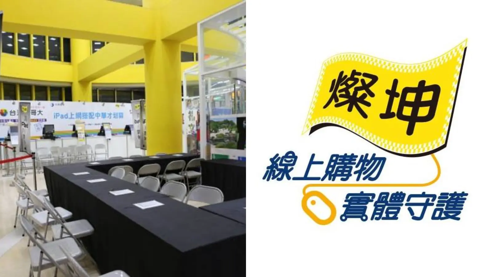 圖片來源／燦坤臉書官網