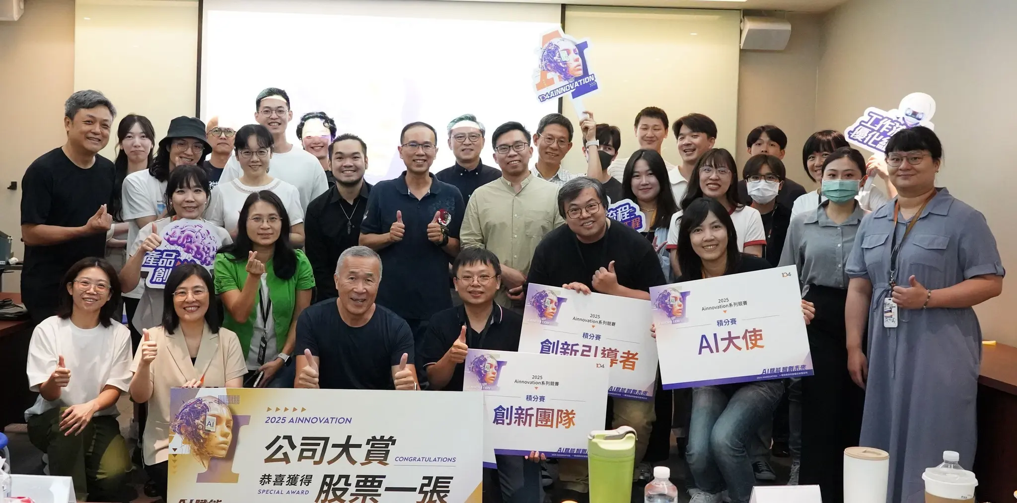104人力銀行舉辦AINNOVATION創新競賽，大方加碼送公司股票及獎金。（照片：104人力銀行提供）