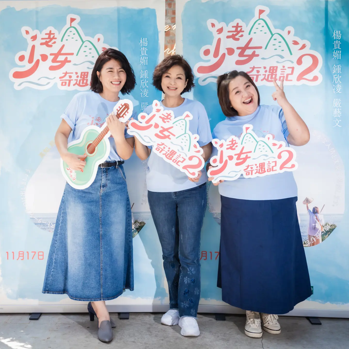 嚴藝文(左起)和楊貴媚、鍾欣凌一起出《老少女奇遇記 2》外景,工作固然辛苦,卻成為她拍戲生活中的最佳調劑。(圖片來源/桂田文化藝術基金會、桂田文創) 嚴藝文(左起)和楊貴媚、鍾欣凌一起出《老少女奇遇記 2》外景,工作固然辛苦,卻成為她拍戲生活中的最佳調劑。(圖片來源/桂田文化藝術基金會、桂田文創)