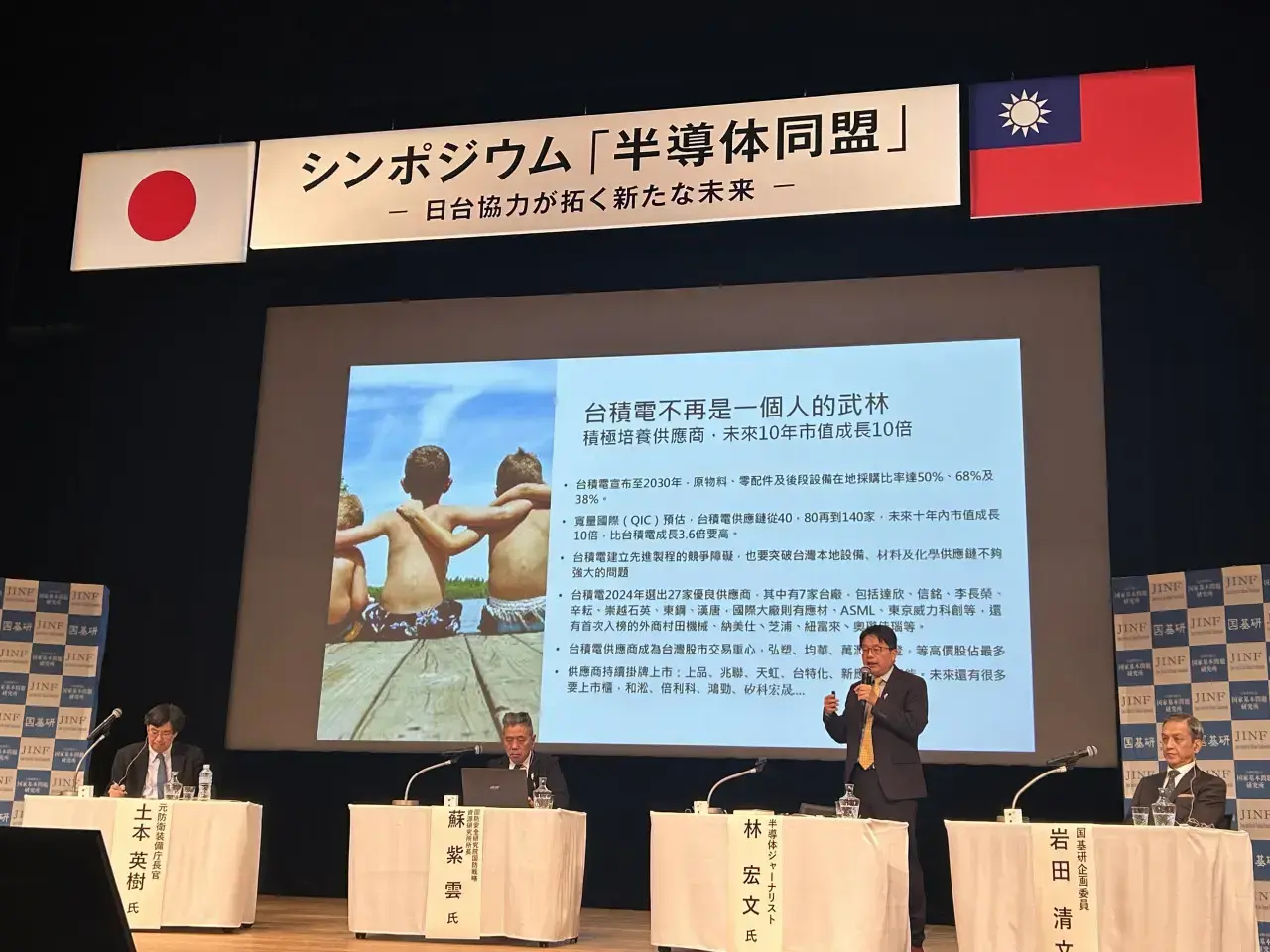 『チップ島の光(晶片島上的光芒)』の著者・林宏文(リン・ホンウェン)氏:「TSMCの海外投資はすべて綿密な回収計算に基づいており、政治的な理由で工場を建設することはありません。台湾と日本は互いの強みを結び付け、イノベーション生態系を共に構築し、アジアのテクノロジー成長を牽引する新しいエンジンになるべきです。」 『チップ島の光(晶片島上的光芒)』の著者・林宏文(リン・ホンウェン)氏:「TSMCの海外投資はすべて綿密な回収計算に基づいており、政治的な理由で工場を建設することはありません。台湾と日本は互いの強みを結び付け、イノベーション生態系を共に構築し、アジアのテクノロジー成長を牽引する新しいエンジンになるべきです。」