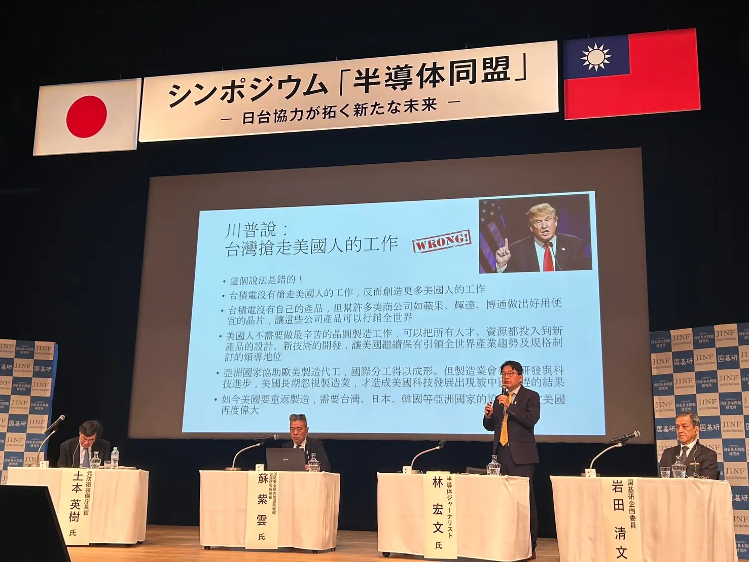 筆者林宏文認為,川普總統說台灣搶走美國人的工作,這是錯誤的說法。(照片提供:林韋玲) 筆者林宏文認為,川普總統說台灣搶走美國人的工作,這是錯誤的說法。(照片提供:林韋玲)
