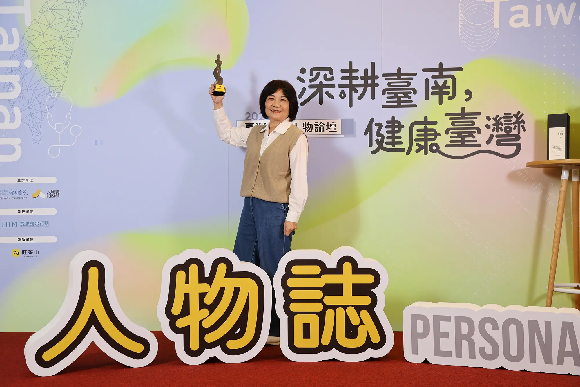 臺南最懂生活！地方創生基金會董事長陳美伶談地方創生，用文化力、故事力與跨域合作打造城市新生命。（圖片來源／人物誌）