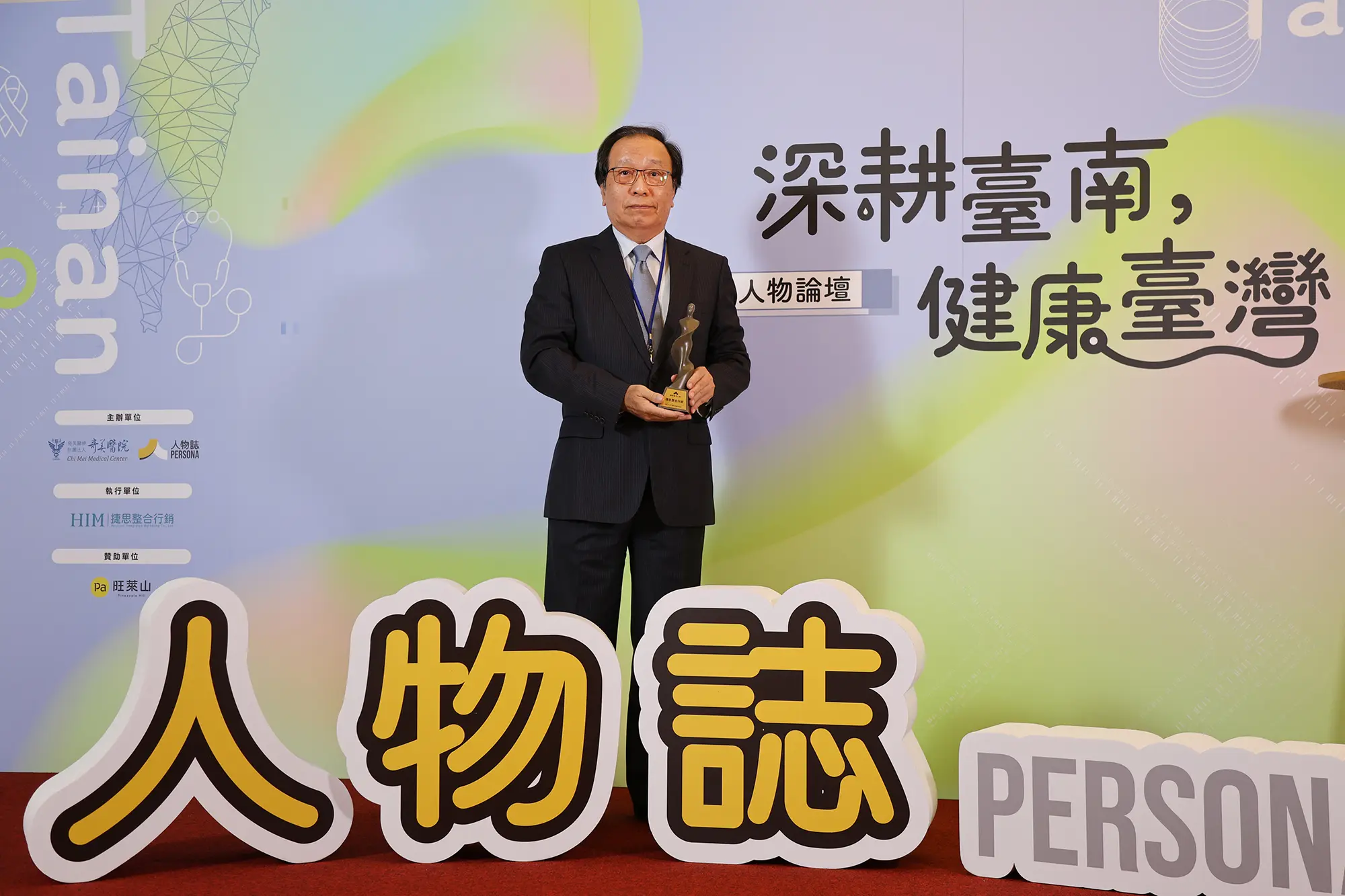 總統府國策顧問陳志鴻表示，從健檢下修到智慧醫療，臺灣正以更完整的預防體系讓國人遠離風險，迎向健康新時代。（圖片來源／人物誌）  