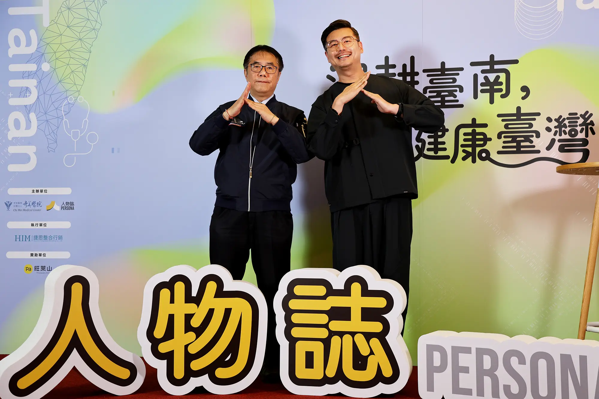 臺南市長黃偉哲親臨現場，與《人物誌》暨臺灣當代人物論壇創辦人唐源駿（凱爺）開心合影。（圖片來源／人物誌） 