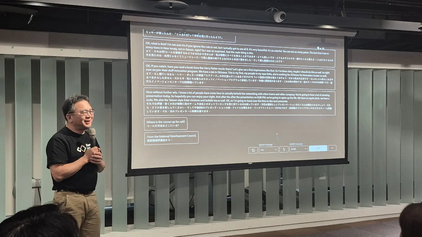 國發會副主任委員 詹方冠,強調政府對雙邊創業生態系的支持力量。為促進交流,台灣的語音轉譯新創聲麥無線 (VM-Fi)提供現場即時翻譯。(圖片來源/精拓生技) 國發會副主任委員 詹方冠,強調政府對雙邊創業生態系的支持力量。為促進交流,台灣的語音轉譯新創聲麥無線 (VM-Fi)提供現場即時翻譯。(圖片來源/精拓生技)