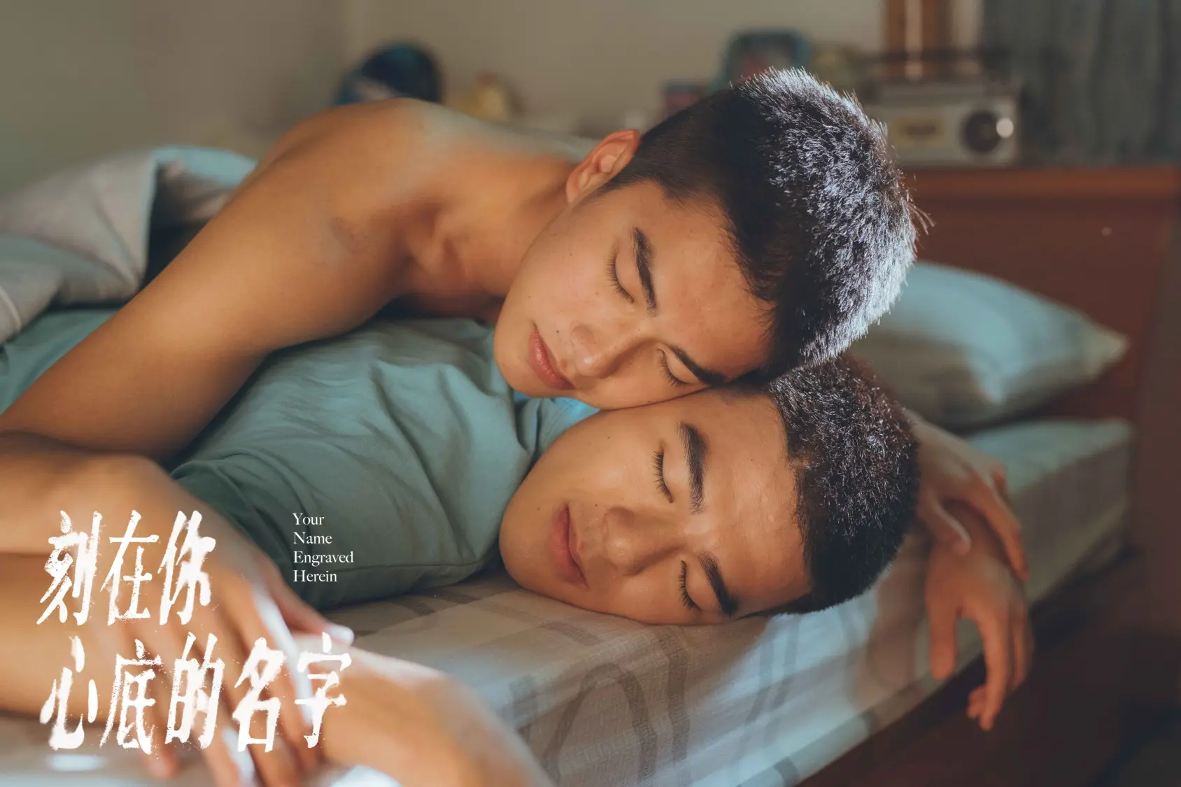 圖片來源／《刻在你心底的名字》劇照