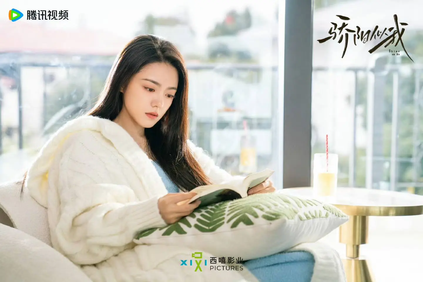 圖片來源/《驕陽似我》劇照 圖片來源/《驕陽似我》劇照