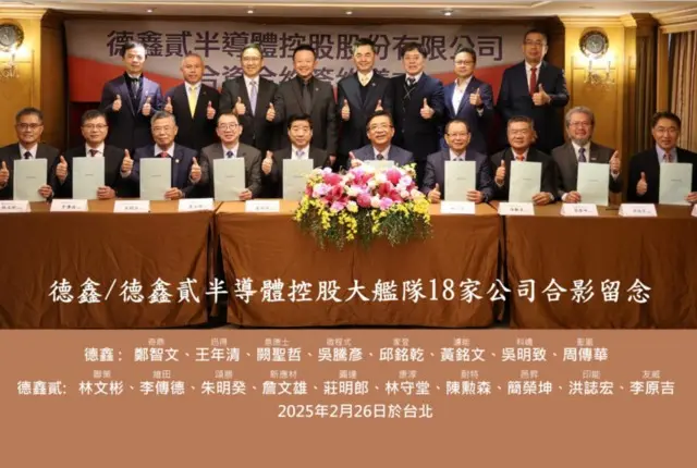 德鑫控股(TSS)18家公司都是直接或間接台積電的供應商。(照片來源:德鑫控股提供) 德鑫控股(TSS)18家公司都是直接或間接台積電的供應商。(照片來源:德鑫控股提供)