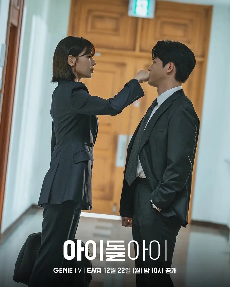 圖片來源／《偶像瘋子》劇照