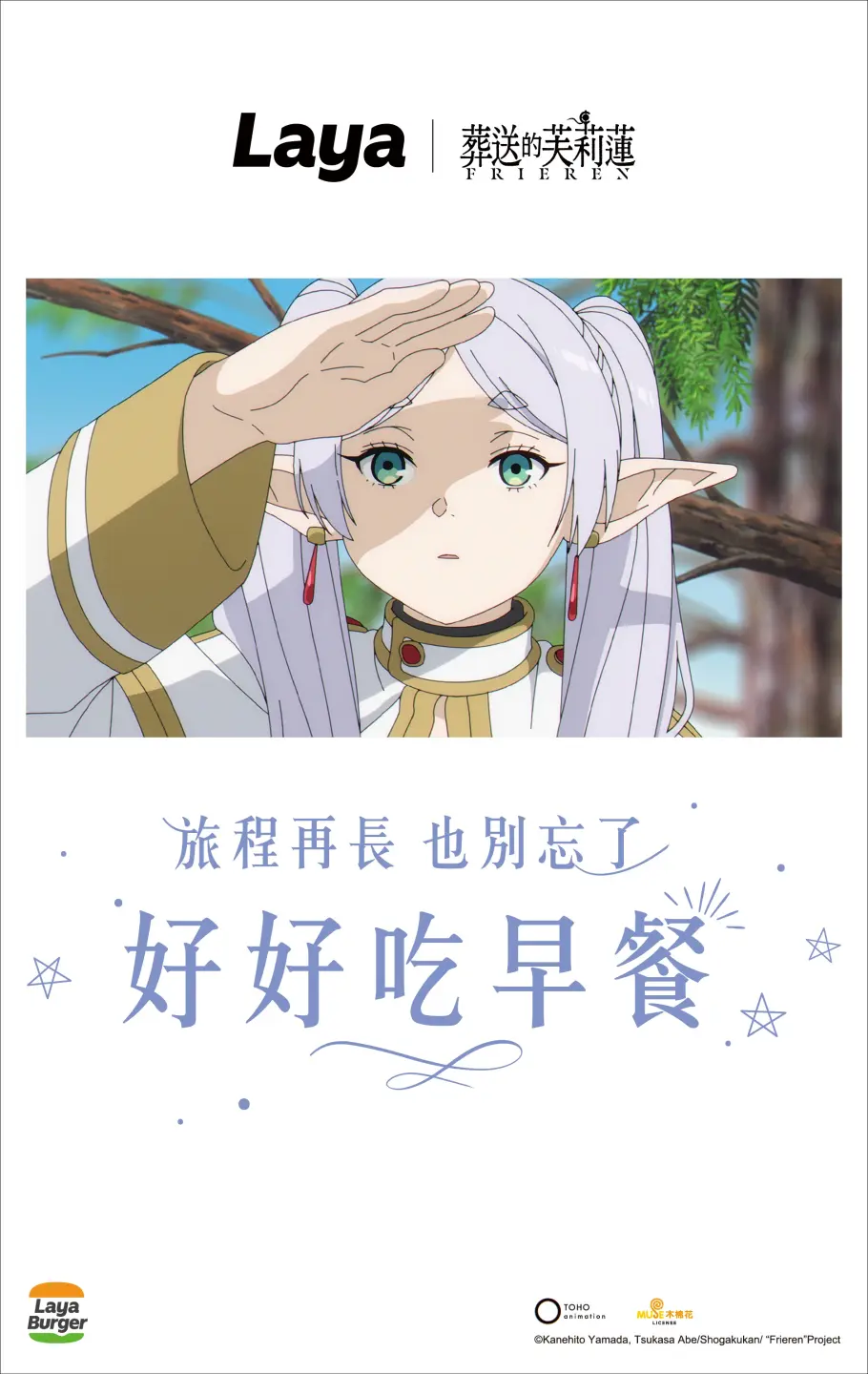 圖片來源／拉亞漢堡