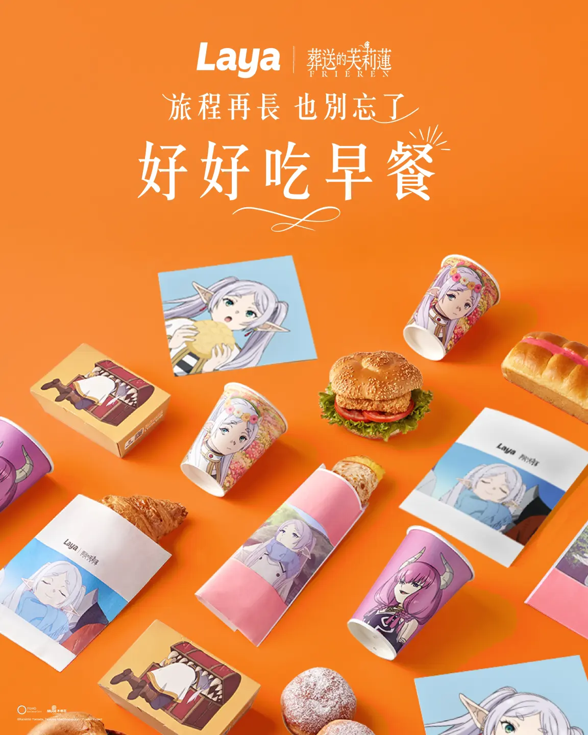 圖片來源／拉亞漢堡