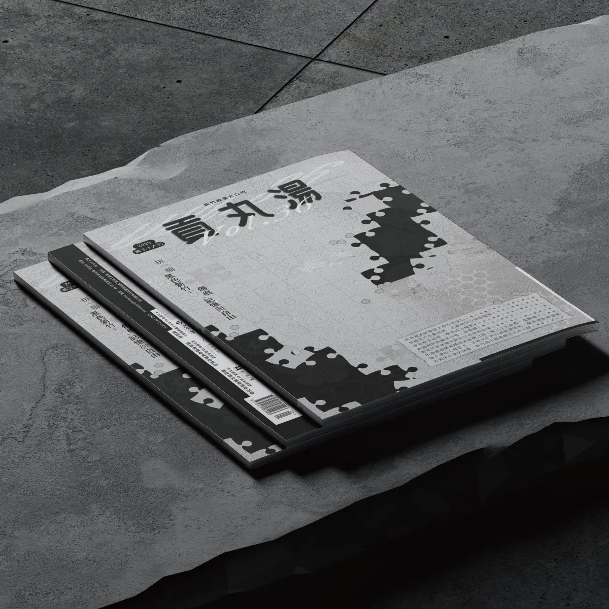 《貢丸湯》第 36 期〈拼一幅黑色新竹：傷痕、記憶與自由〉封面黑色區塊做了感溫油墨，透過手心的溫度，看見被隱藏的歷史傷痕。（圖片來源／吳君薇）