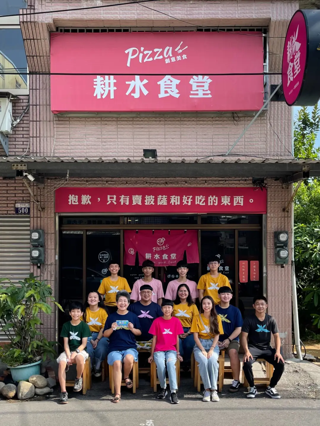 耕水食堂是職人計畫的重要實踐場域之一,黃仁祈(二排左二)除了教導孩子餐飲技術,更是培養他們溝通與管理的軟實力。(圖片來源/黃仁祈) 耕水食堂是職人計畫的重要實踐場域之一,黃仁祈(二排左二)除了教導孩子餐飲技術,更是培養他們溝通與管理的軟實力。(圖片來源/黃仁祈)