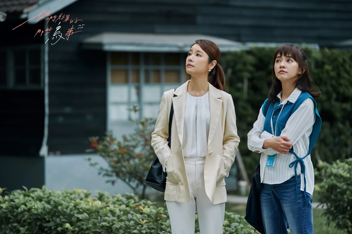 圖片來源／《她們創業的那些鳥事》劇照