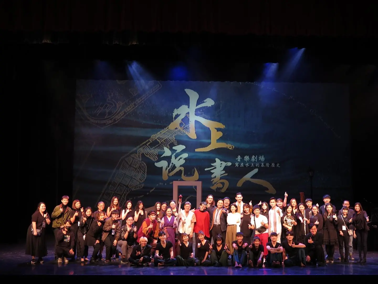 在《水上說書人》音樂劇場中,編導謝淑靖與音樂總監李欣芸攜手合作,將深厚的雞籠文史化為音符與敘事,透過這場故事音樂會,帶領觀眾重新凝視基隆。(圖片來源/謝淑靖) 在《水上說書人》音樂劇場中,編導謝淑靖與音樂總監李欣芸攜手合作,將深厚的雞籠文史化為音符與敘事,透過這場故事音樂會,帶領觀眾重新凝視基隆。(圖片來源/謝淑靖)