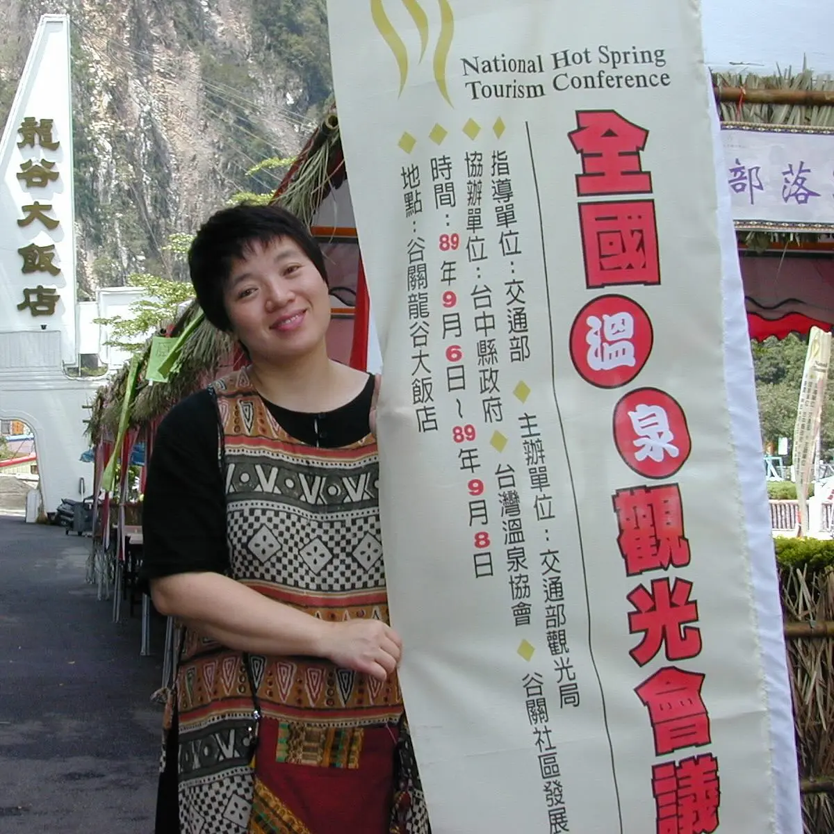 臺灣觀光局常借重楊麗芳豐富的溫泉知識，請她參與各項相關活動。（圖片來源／楊麗芳）