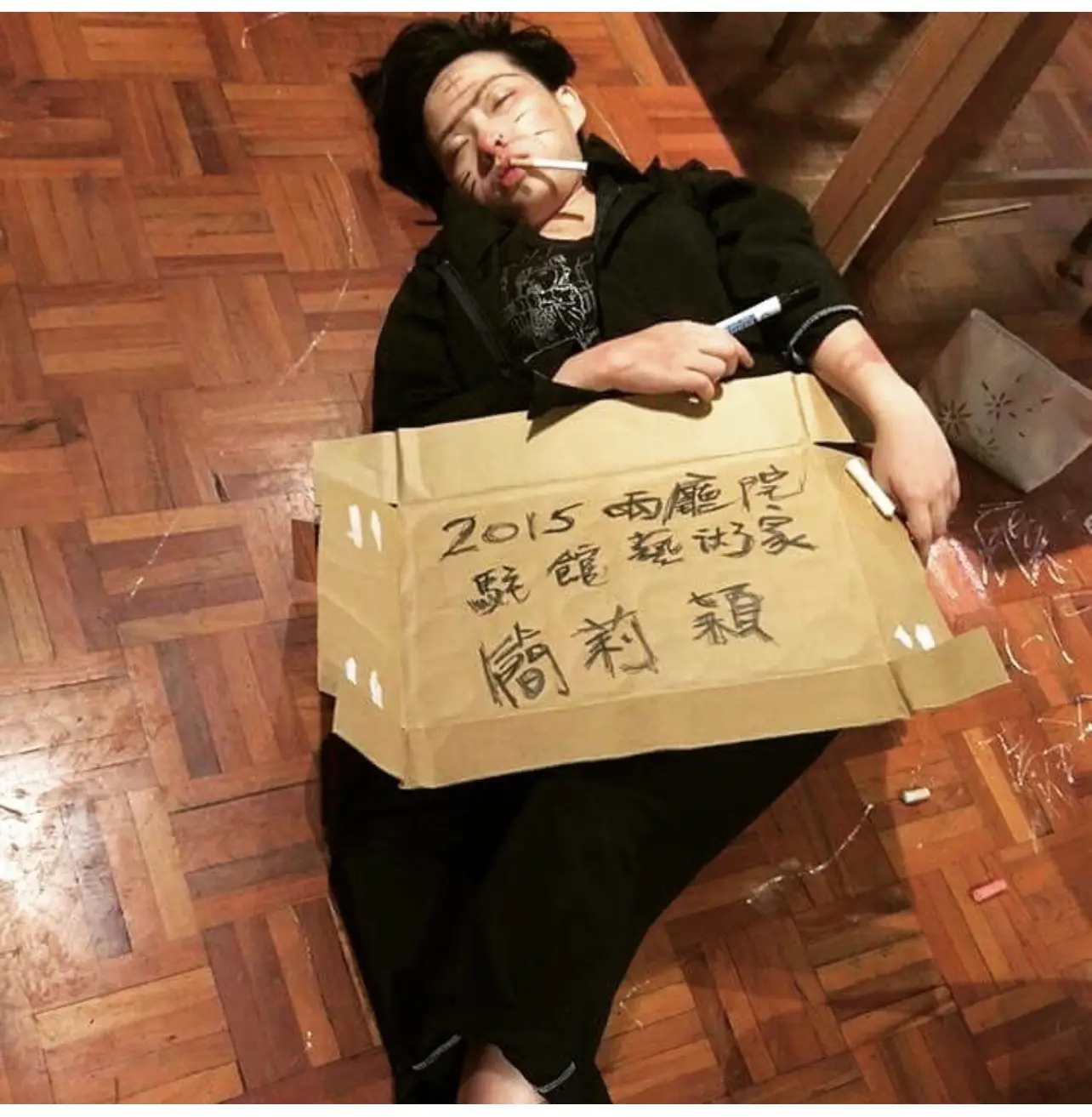 簡莉穎強調從角色出發，透過語言與結構推動情感發生，以小人物的個體性回望大歷史，作品兼具議題深度與人性詼諧。圖為簡莉穎跟朋友喝醉玩樂，被惡作劇的有趣紀錄。（圖片來源／簡莉穎）