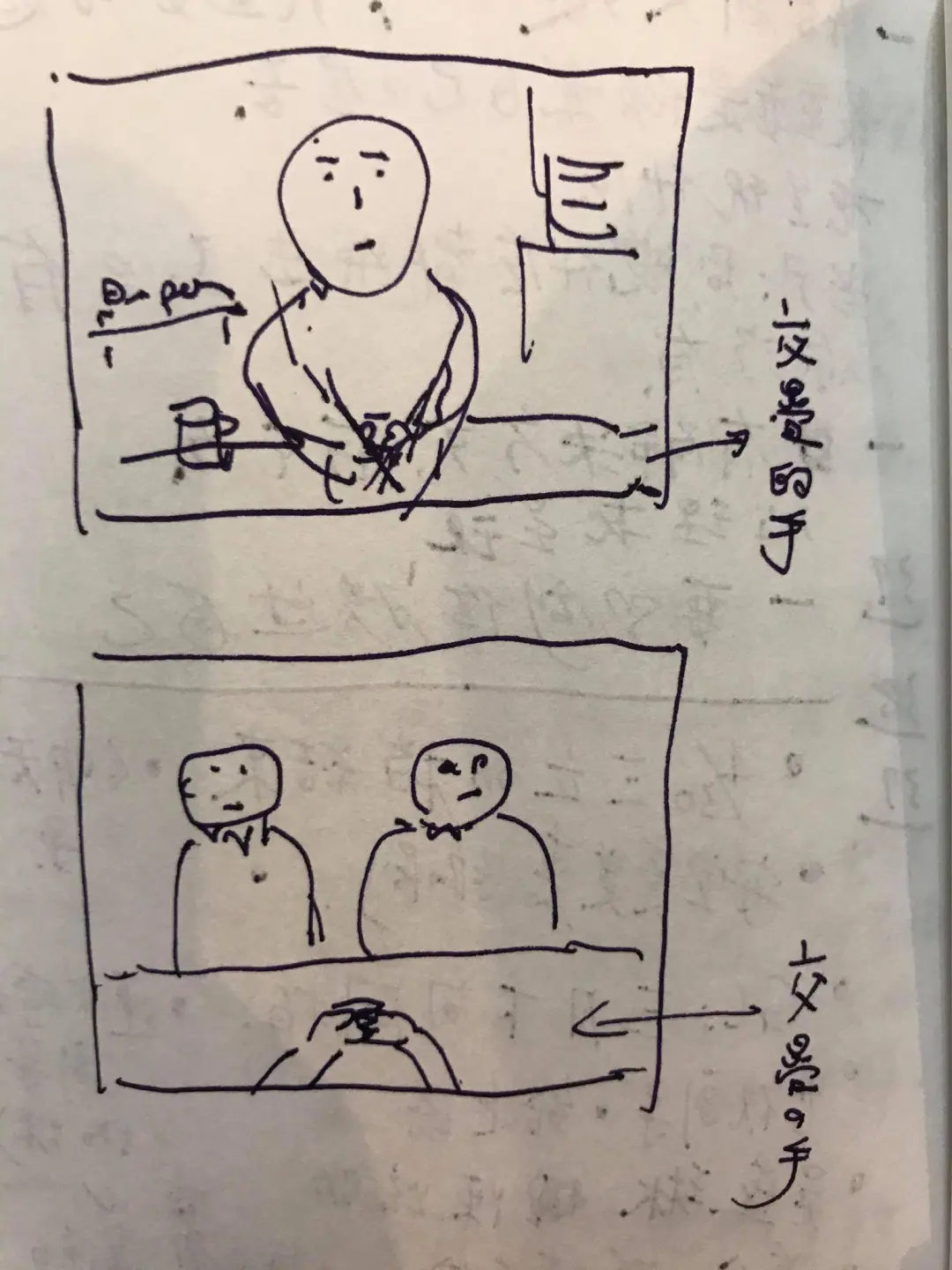 圖為簡莉穎編寫《人選之人—造浪者》劇本時畫給自己的分鏡。（圖片來源／簡莉穎）