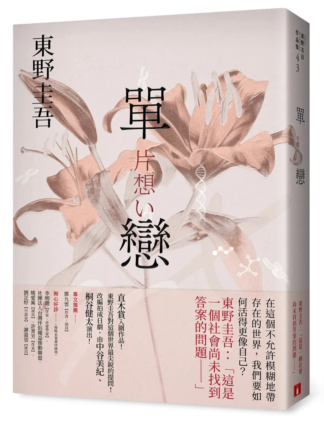 圖片來源／皇冠讀樂網