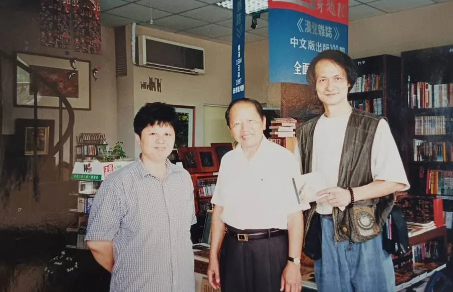 1997 年《漢聲雜誌》創辦人黃永松(右)曾應邀至維納斯藝廊演講,與「花蓮音樂之父」郭子究老師(中)、林滿津合影留念。(照片來源/林滿津) 1997 年《漢聲雜誌》創辦人黃永松(右)曾應邀至維納斯藝廊演講,與「花蓮音樂之父」郭子究老師(中)、林滿津合影留念。(照片來源/林滿津)
