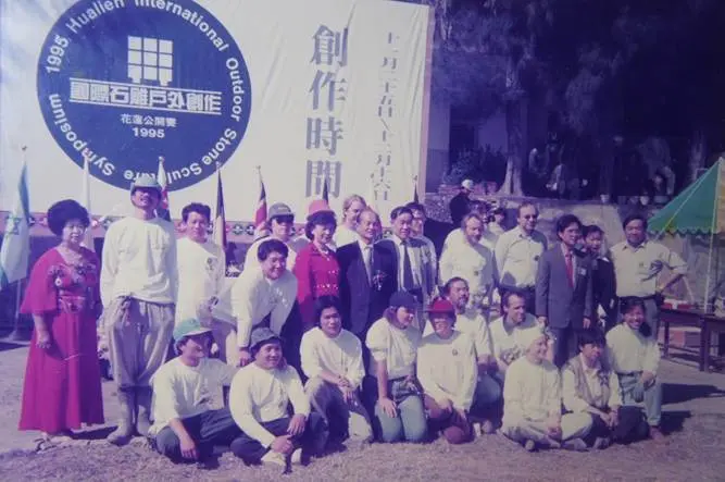 1995 花蓮國際石雕戶外創作公開賽開幕合照,前排右二為林滿津。(圖片來源/林滿津) 1995 花蓮國際石雕戶外創作公開賽開幕合照,前排右二為林滿津。(圖片來源/林滿津)