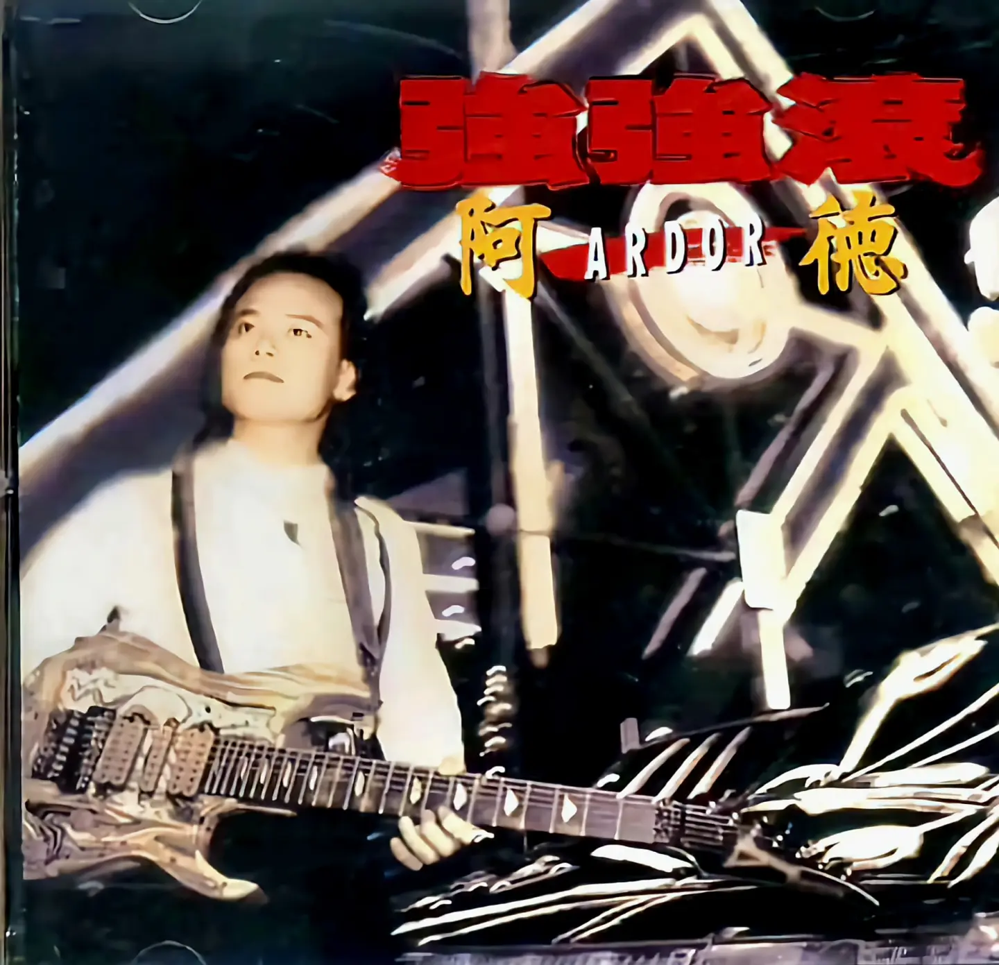 流氓阿德的〈強強滾〉專輯，寫下他對社會、政治的看法。（圖片來源／流氓阿德）