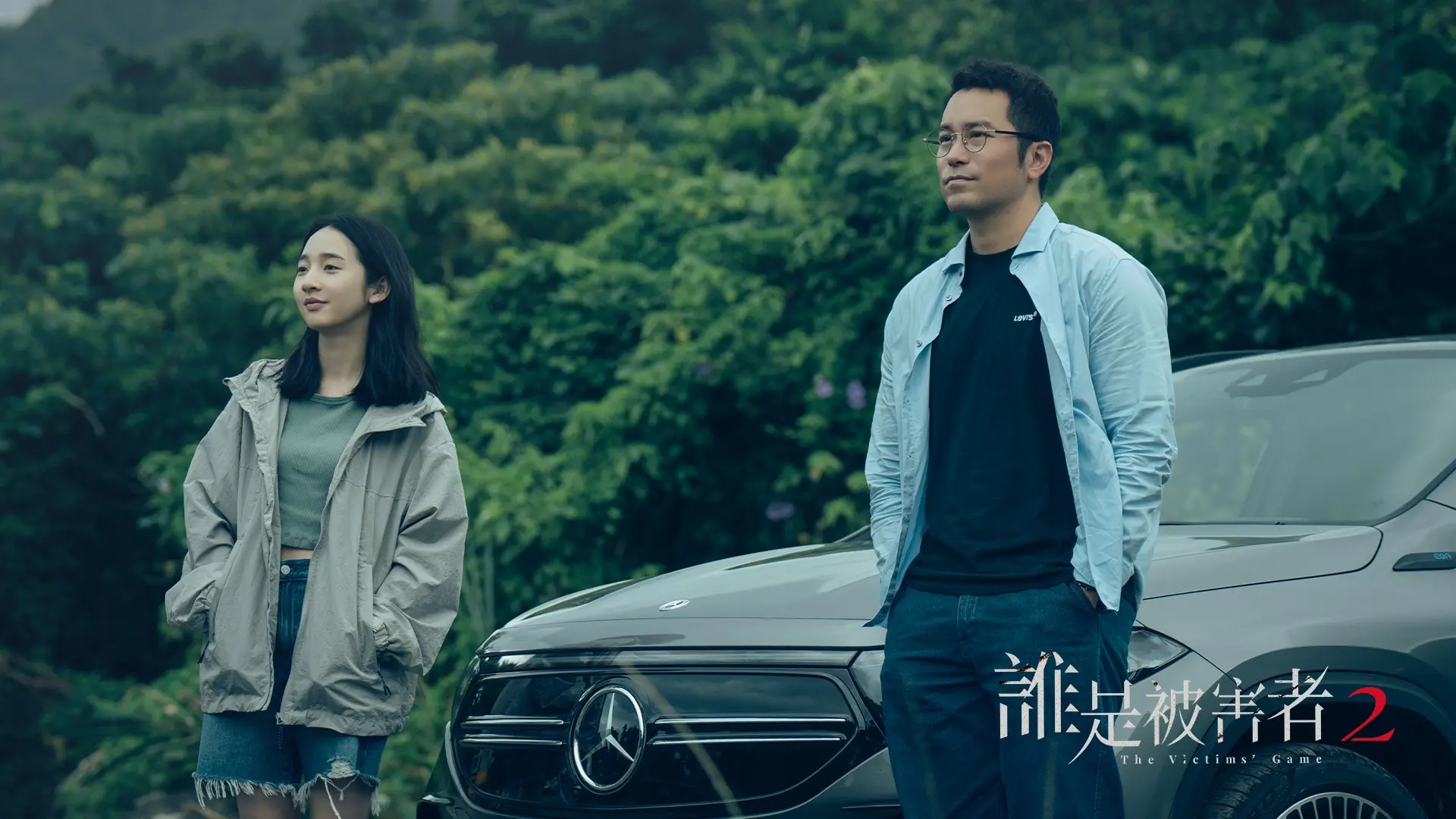 圖片來源/《誰是被害者》劇照 圖片來源/《誰是被害者》劇照