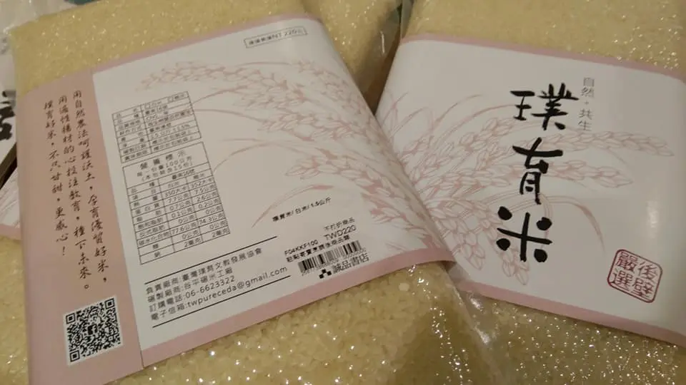 「璞育米」為璞育塾以自然農法種植的在地稻米品牌，透過農產收益回饋教育與社區，成為其商業模式的一部分。（圖片來源／臺灣璞育文教發展協會臉書）&nbsp;&nbsp;