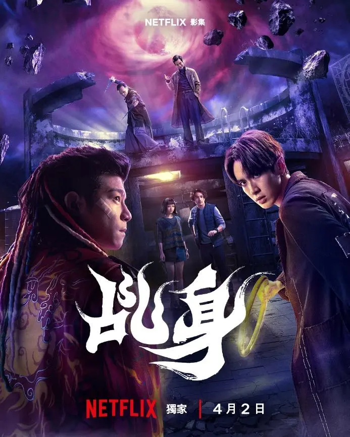 圖片來源/ 《乩身》 劇照 圖片來源/ 《乩身》 劇照