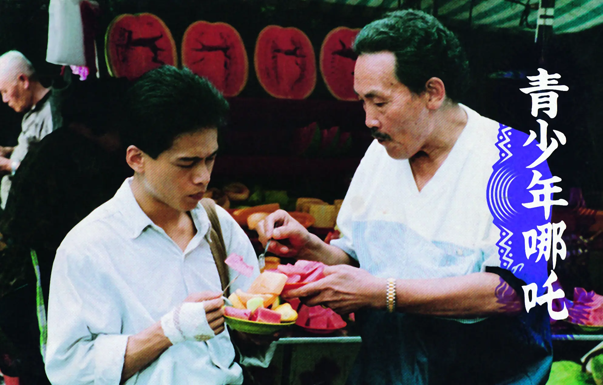 李康生在蔡明亮首部長片《青少年哪吒》中飾演小康。片中大量取材自他的真實生活,也開啟他與蔡明亮長達三十多年的創作合作關係。(圖片來源/李康生) 李康生在蔡明亮首部長片《青少年哪吒》中飾演小康。片中大量取材自他的真實生活,也開啟他與蔡明亮長達三十多年的創作合作關係。(圖片來源/李康生)