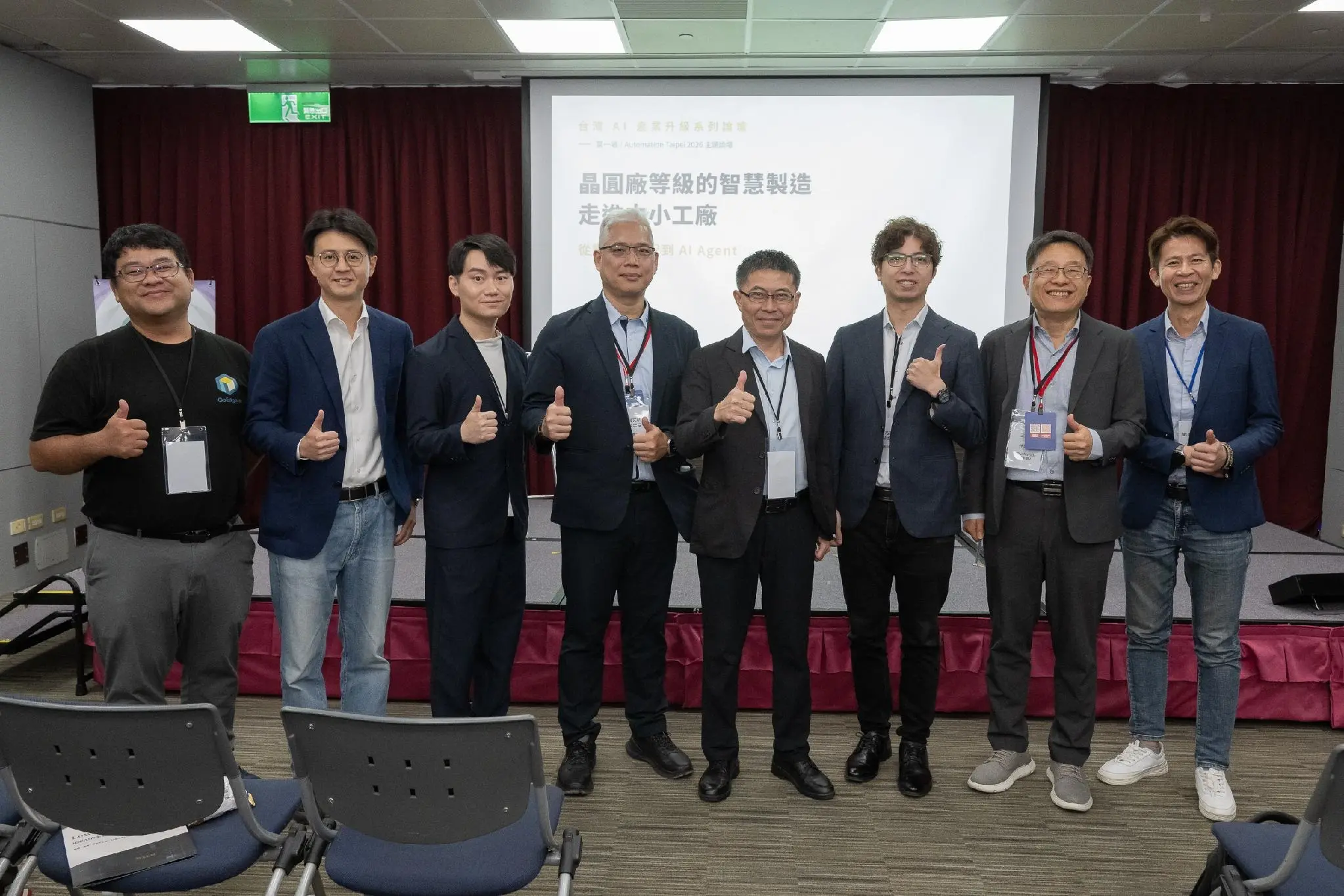 【台灣AI產業升級系列論壇專題】：AI Agent進工廠能做什麼？製造業先從一段可驗收流程開始