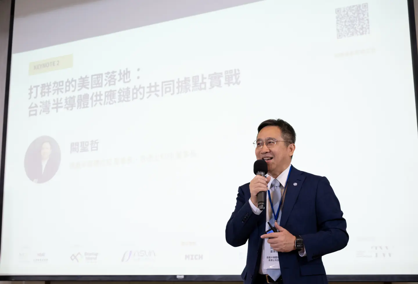 德鑫半導體控股暨意德士科技董事長闕聖哲以「藍湖策略」說明聯盟的合作方向:成員保留各自的利基產品與技術專長,再共同連接海外據點與市場資源。 德鑫半導體控股暨意德士科技董事長闕聖哲以「藍湖策略」說明聯盟的合作方向:成員保留各自的利基產品與技術專長,再共同連接海外據點與市場資源。